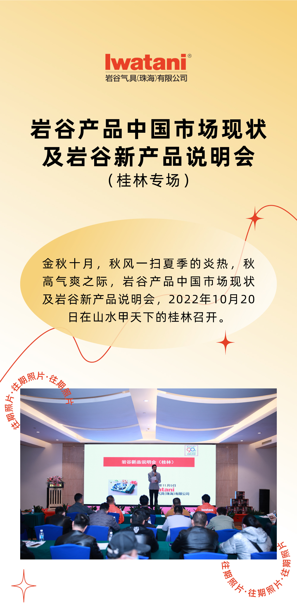金秋十月，秋风一扫夏季的炎热，秋高气爽之际，乐动网页版_乐动(中国)产品中国市场现状及乐动网页版_乐动(中国)新产品说明会，2022年10月20日在山水甲天下的桂林召开。